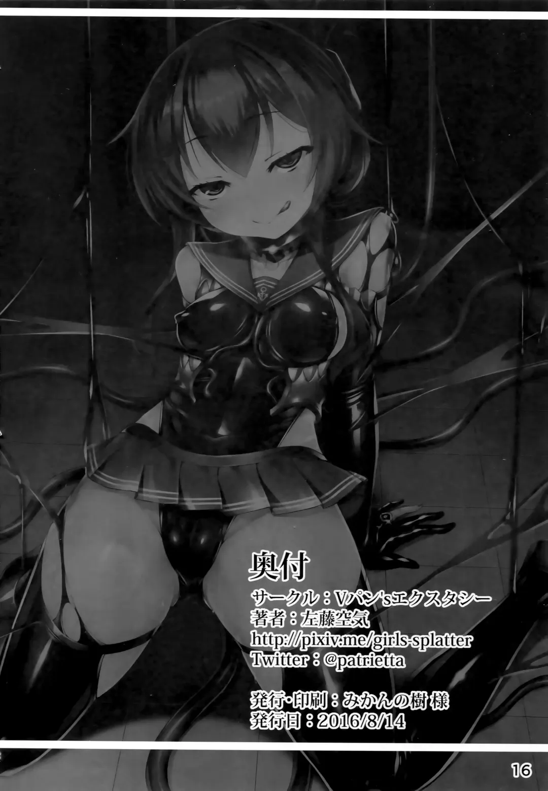 [Satou Kuuki] Reiden Seiki - Teikoku Kaigun I-go Gokuhi Kiroku Sono Ni | Lightning Princess - Japanese Navy Top Secret Records Part Two Fhentai - Page 17