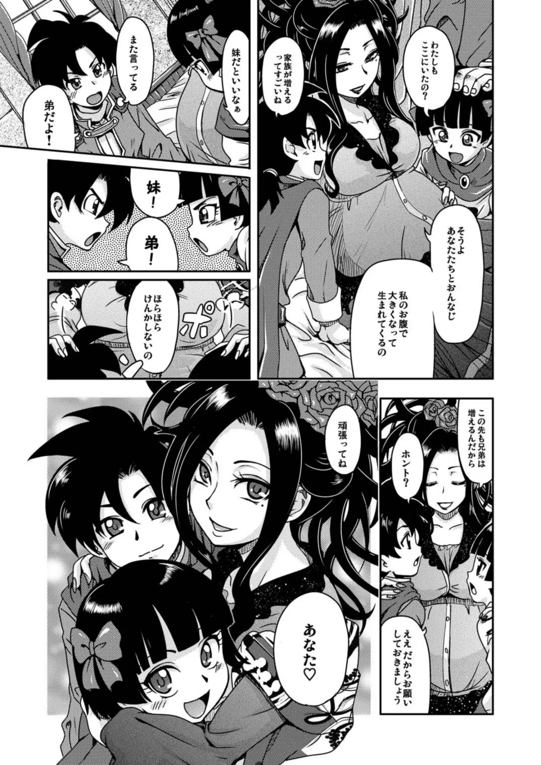 [Waguchi Shouka] Love Love Granvania Fhentai - Page 29