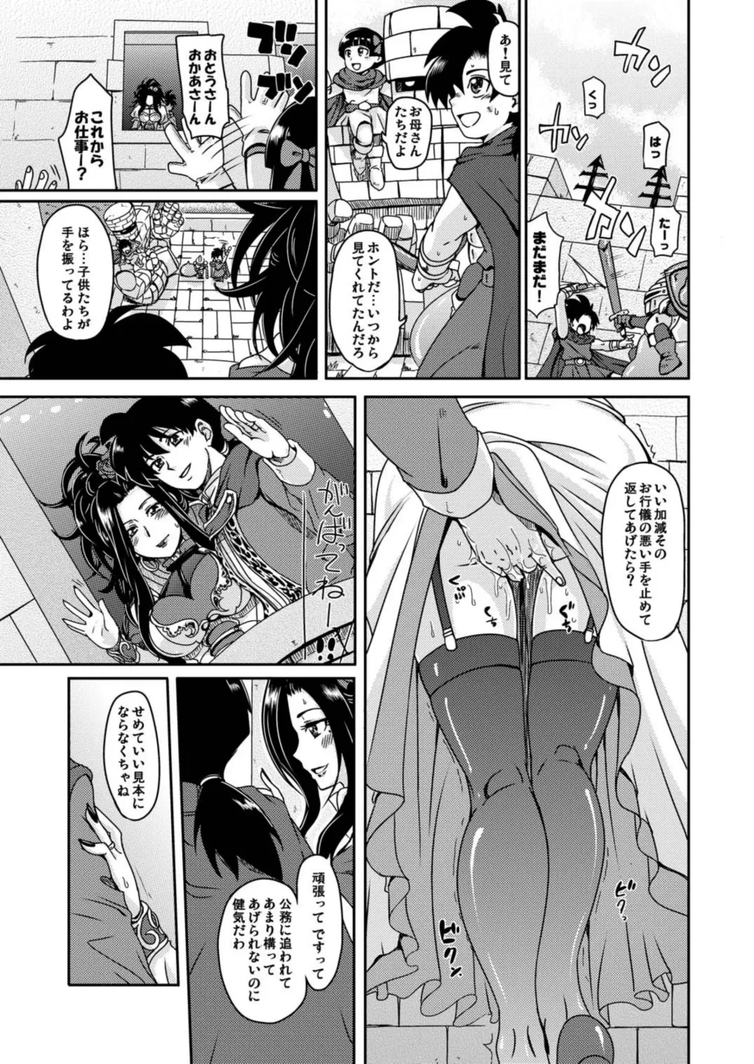 [Waguchi Shouka] Love Love Granvania Fhentai - Page 3