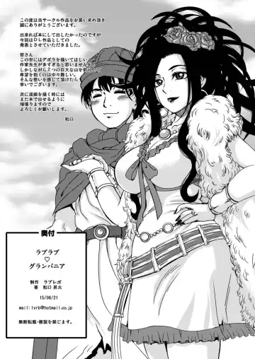 [Waguchi Shouka] Love Love Granvania Fhentai - Page 34