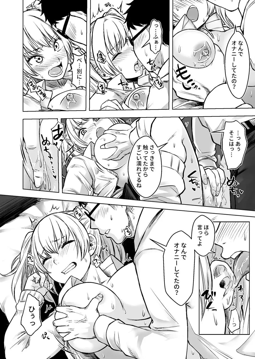 [Omizu Chihiro] Wakeari JK Iede shita Gal o Kattemita Kekka!? Fhentai - Page 24