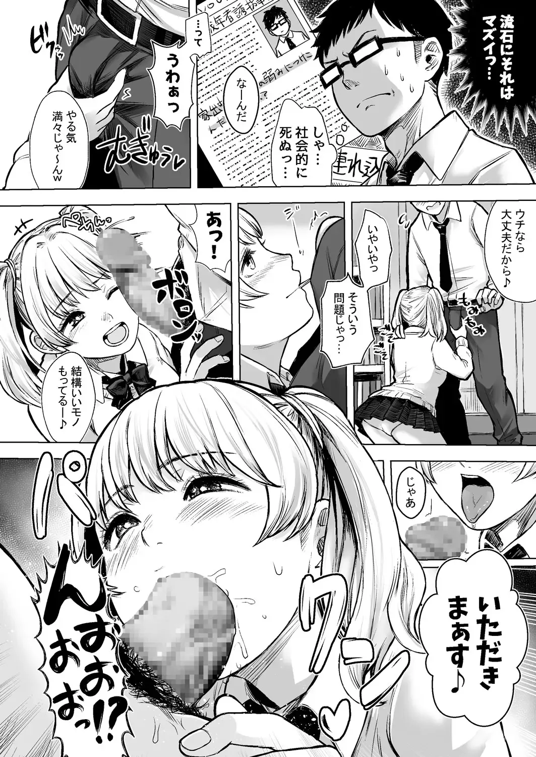 [Omizu Chihiro] Wakeari JK Iede shita Gal o Kattemita Kekka!? Fhentai - Page 6