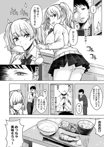 [Omizu Chihiro] Wakeari JK Iede shita Gal o Kattemita Kekka!? Fhentai - Page 20