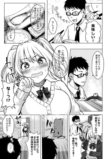 [Omizu Chihiro] Wakeari JK Iede shita Gal o Kattemita Kekka!? Fhentai - Page 21