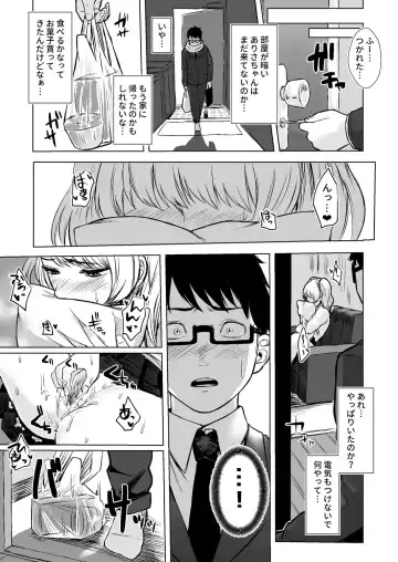 [Omizu Chihiro] Wakeari JK Iede shita Gal o Kattemita Kekka!? Fhentai - Page 22