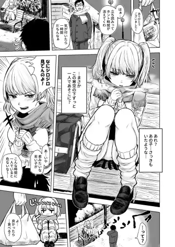 [Omizu Chihiro] Wakeari JK Iede shita Gal o Kattemita Kekka!? Fhentai - Page 3