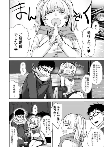 [Omizu Chihiro] Wakeari JK Iede shita Gal o Kattemita Kekka!? Fhentai - Page 4