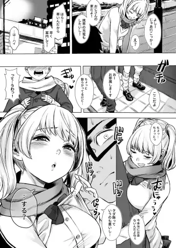 [Omizu Chihiro] Wakeari JK Iede shita Gal o Kattemita Kekka!? Fhentai - Page 5