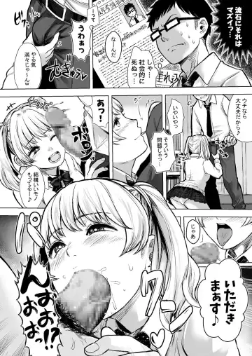 [Omizu Chihiro] Wakeari JK Iede shita Gal o Kattemita Kekka!? Fhentai - Page 6