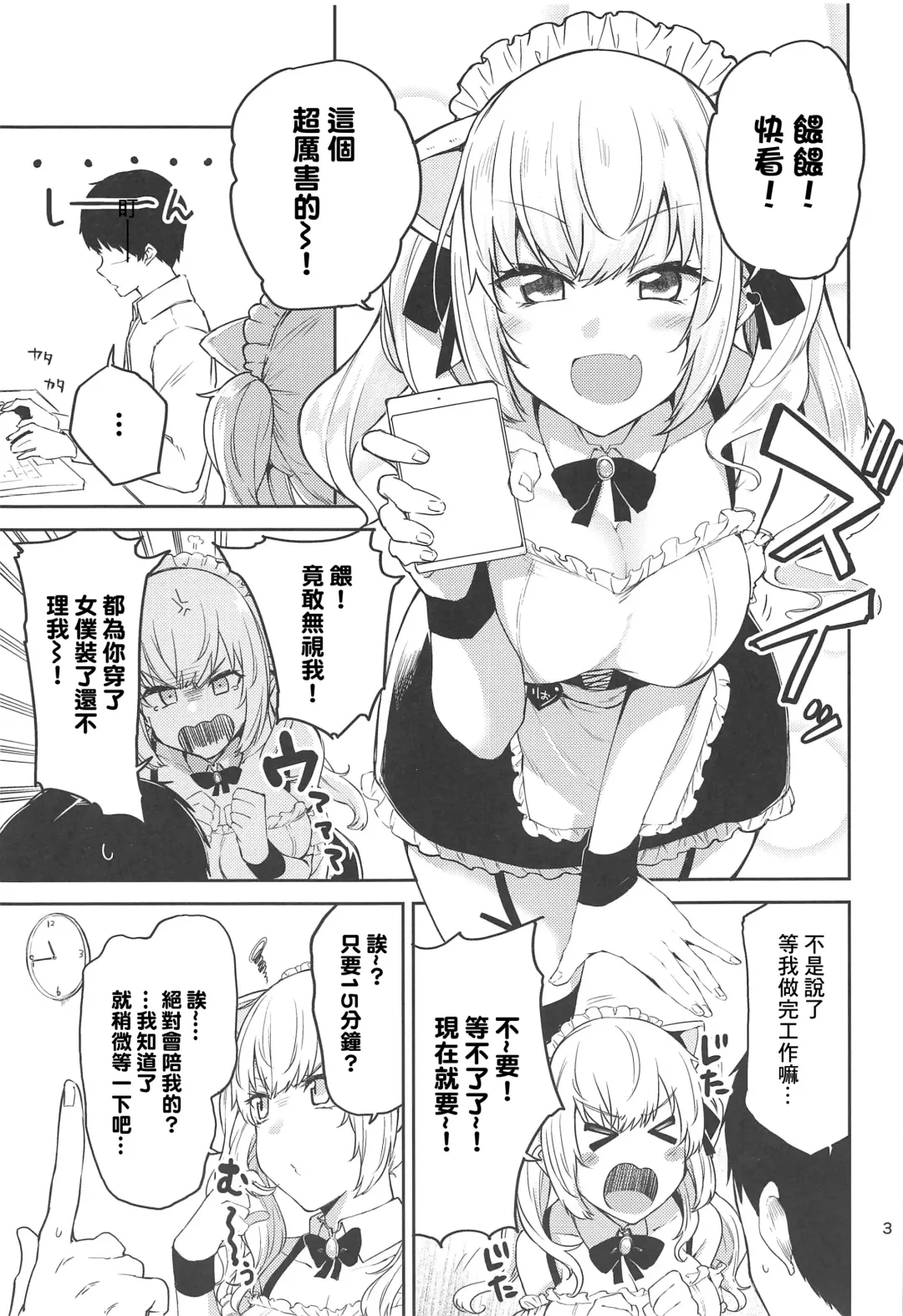 [Miyoshi] E!? Takamiya Rion kara Bonyuu ga!? Fhentai - Page 2