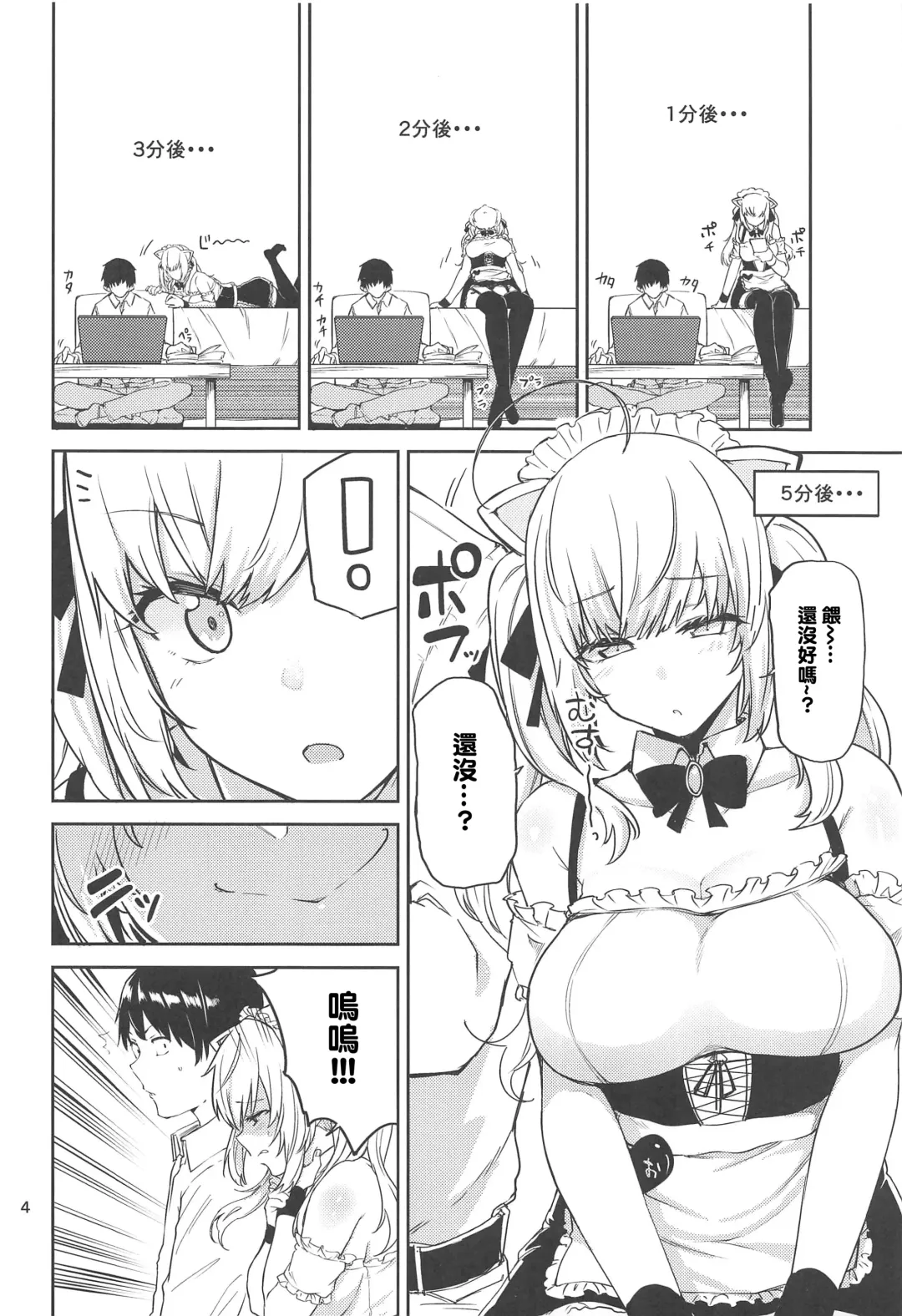 [Miyoshi] E!? Takamiya Rion kara Bonyuu ga!? Fhentai - Page 3