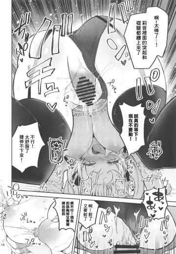 [Miyoshi] E!? Takamiya Rion kara Bonyuu ga!? Fhentai - Page 15