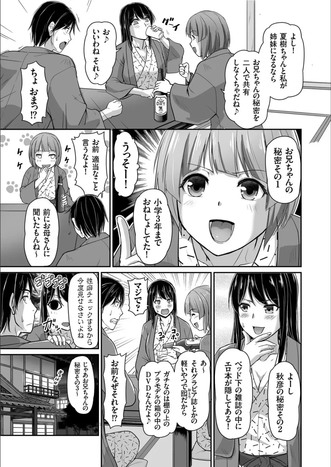 COMIC KURiBERON 2020-02 Vol.88 Fhentai - Page 105