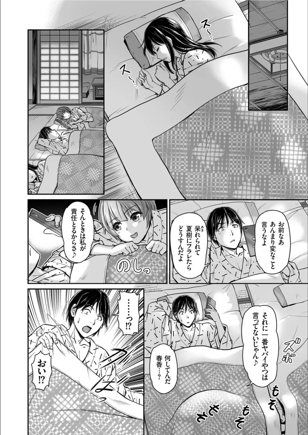 COMIC KURiBERON 2020-02 Vol.88 Fhentai - Page 106