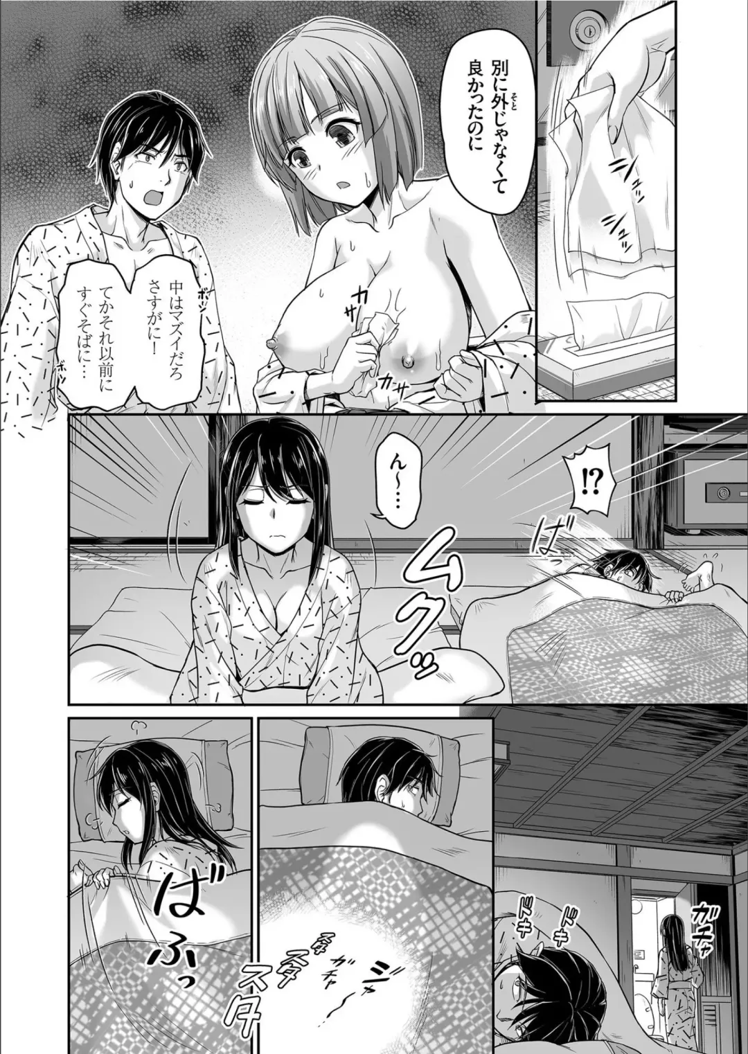 COMIC KURiBERON 2020-02 Vol.88 Fhentai - Page 114