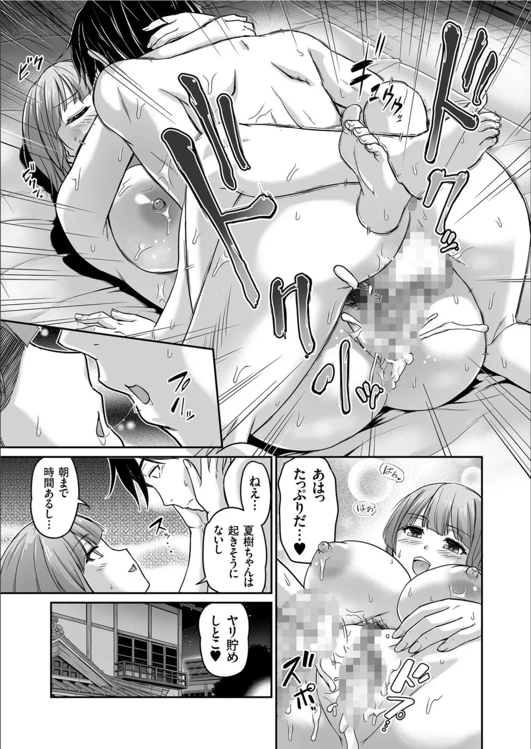 COMIC KURiBERON 2020-02 Vol.88 Fhentai - Page 121
