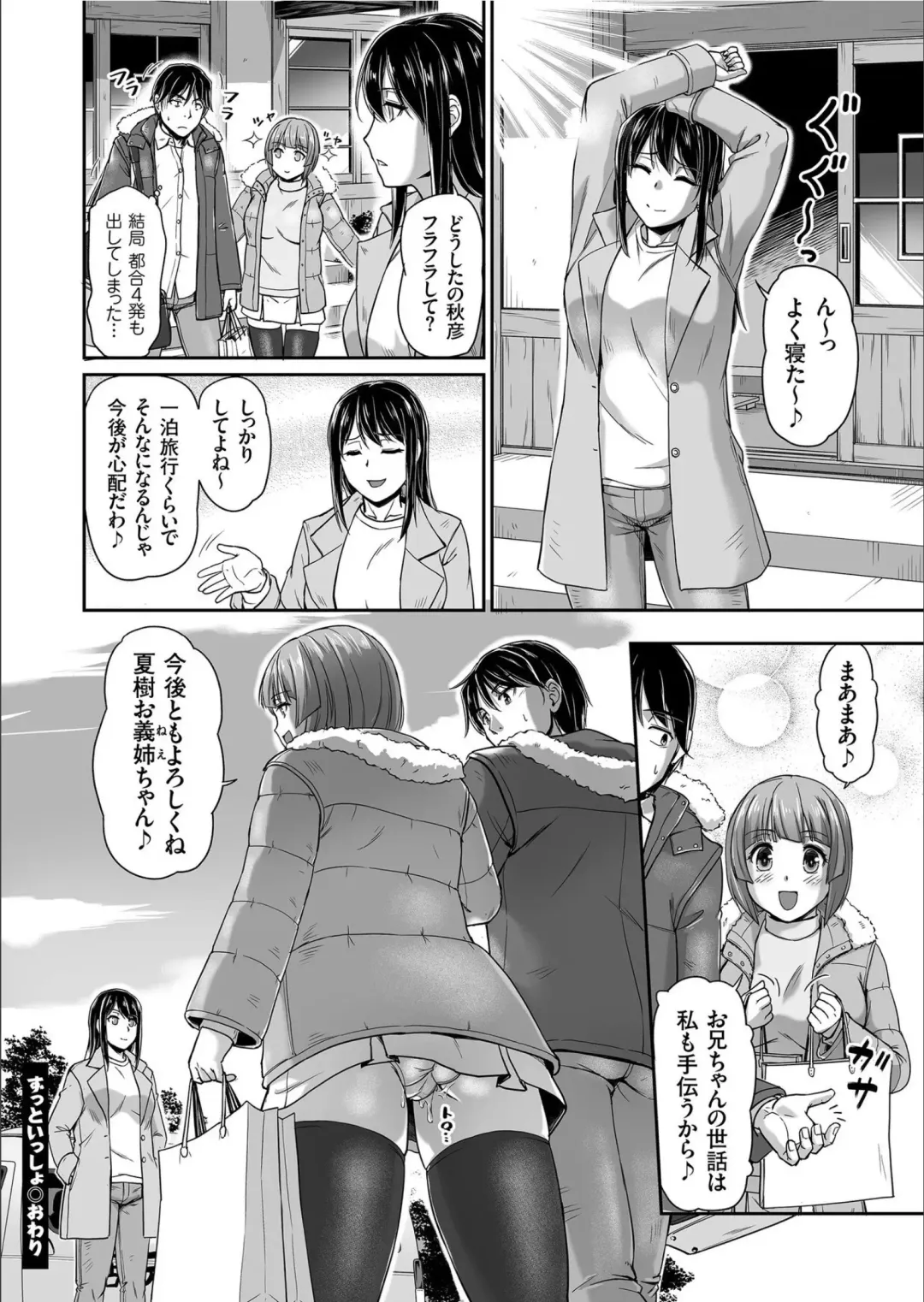 COMIC KURiBERON 2020-02 Vol.88 Fhentai - Page 122