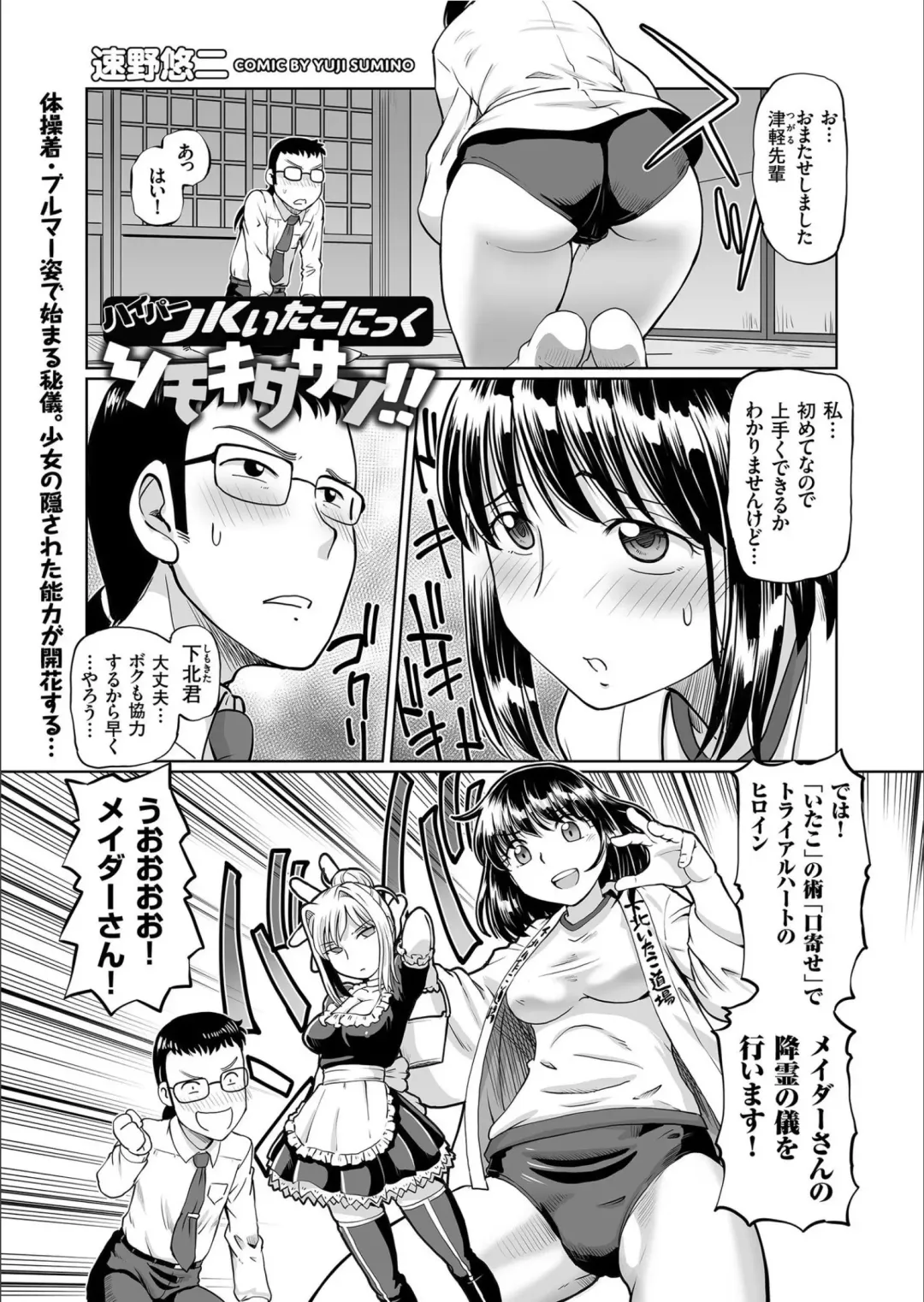 COMIC KURiBERON 2020-02 Vol.88 Fhentai - Page 123