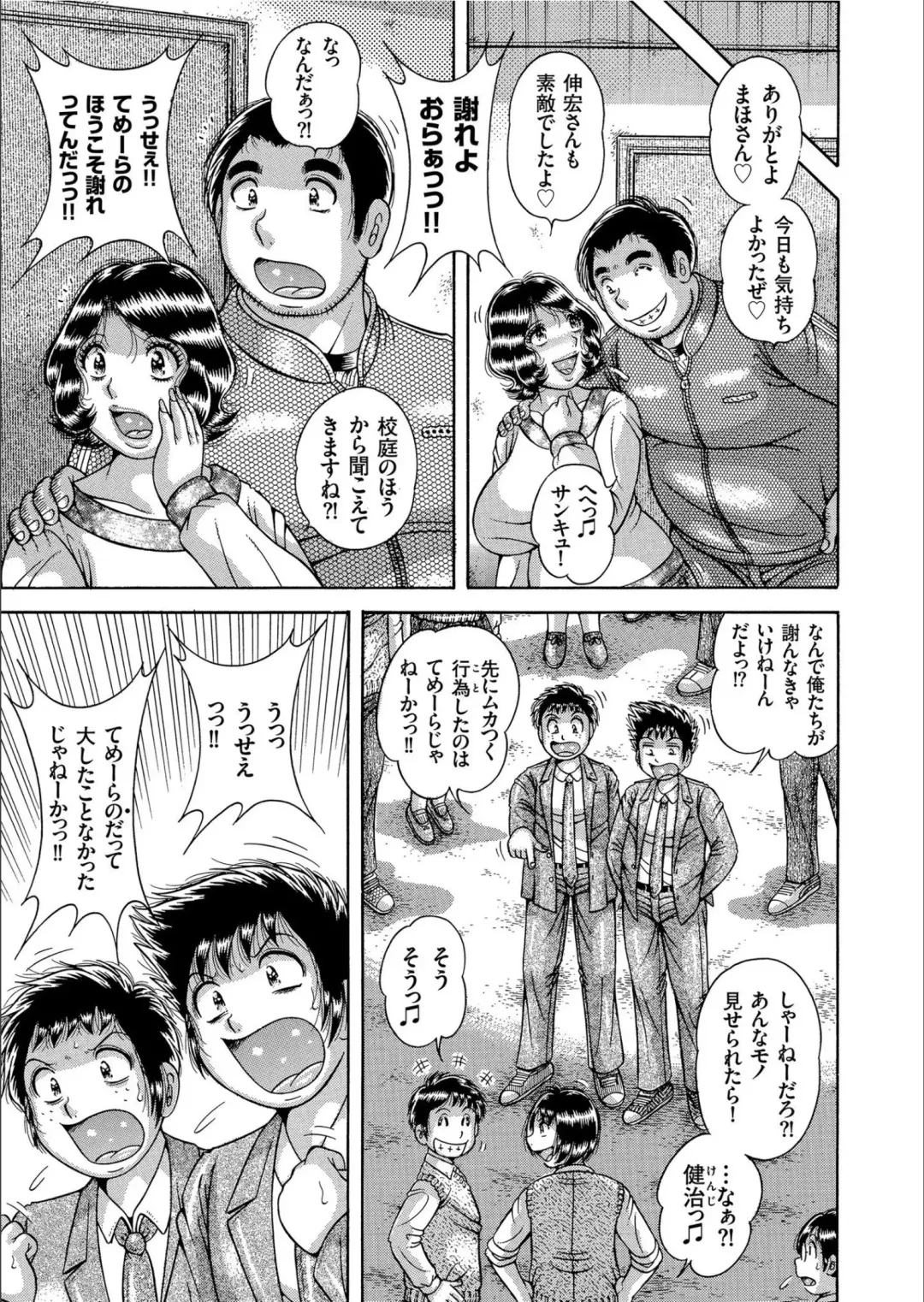 COMIC KURiBERON 2020-02 Vol.88 Fhentai - Page 147