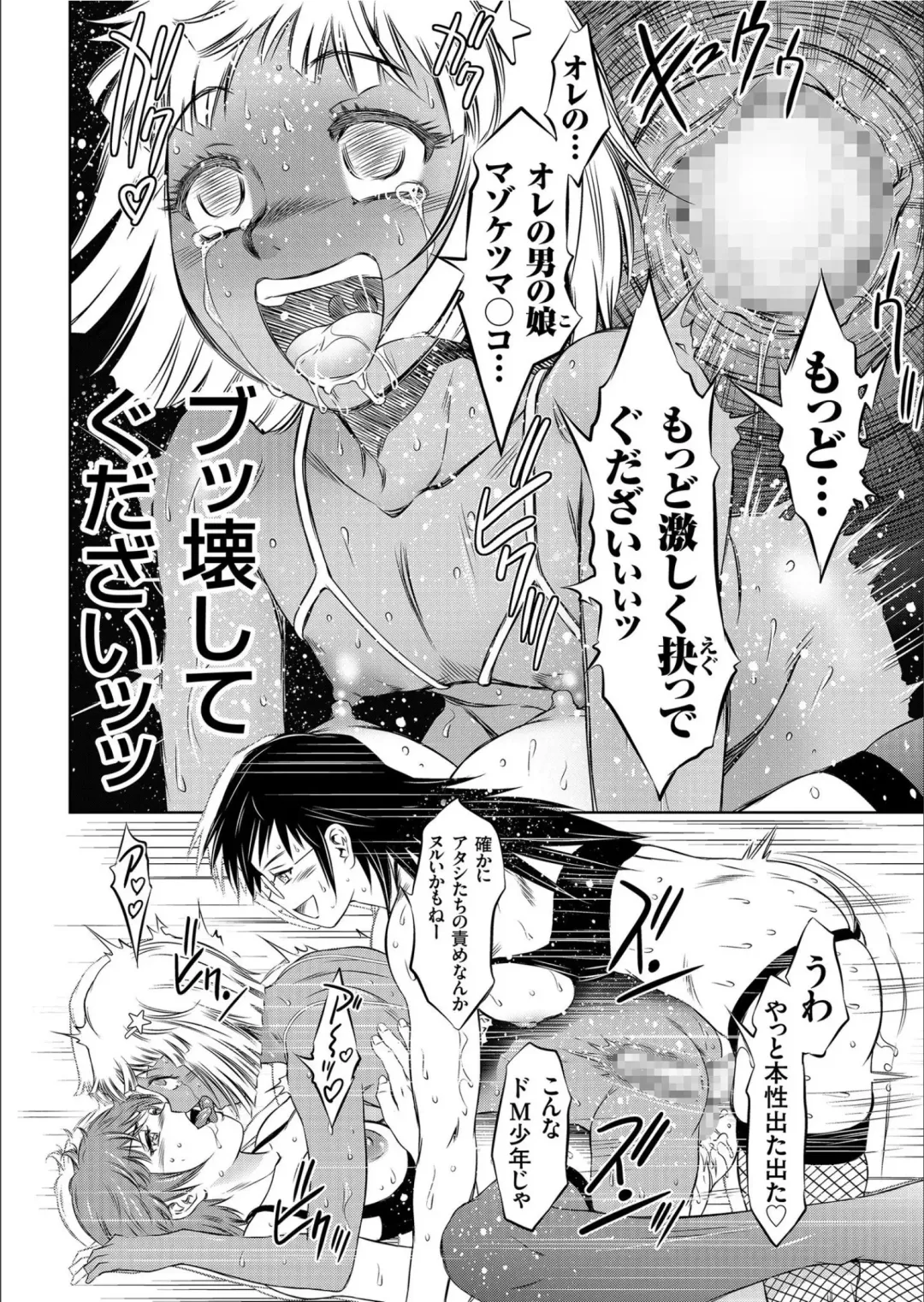 COMIC KURiBERON 2020-02 Vol.88 Fhentai - Page 20