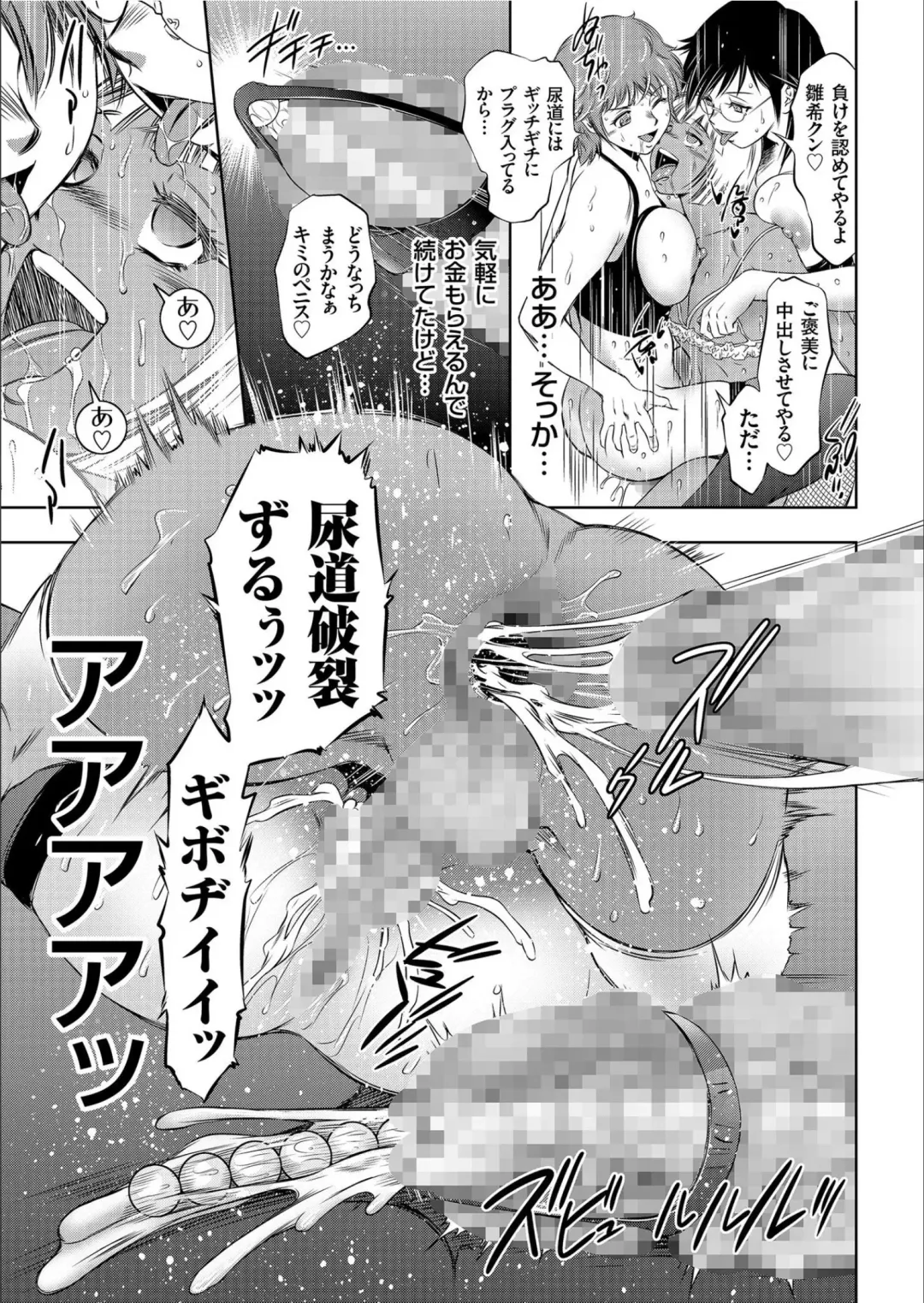 COMIC KURiBERON 2020-02 Vol.88 Fhentai - Page 21