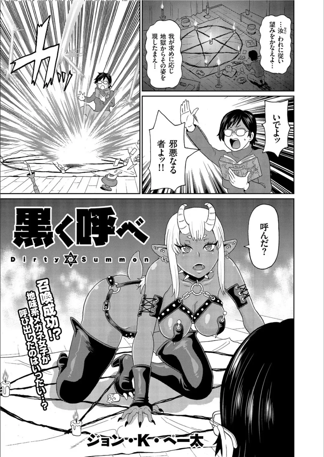 COMIC KURiBERON 2020-02 Vol.88 Fhentai - Page 23