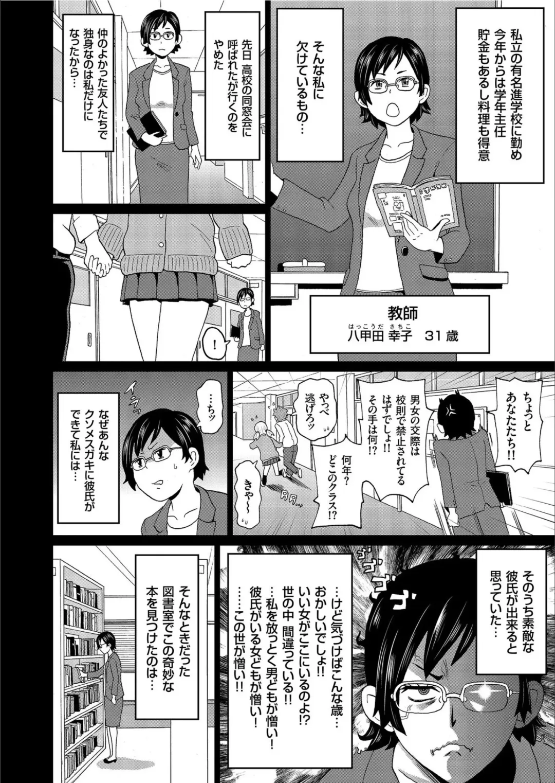COMIC KURiBERON 2020-02 Vol.88 Fhentai - Page 24