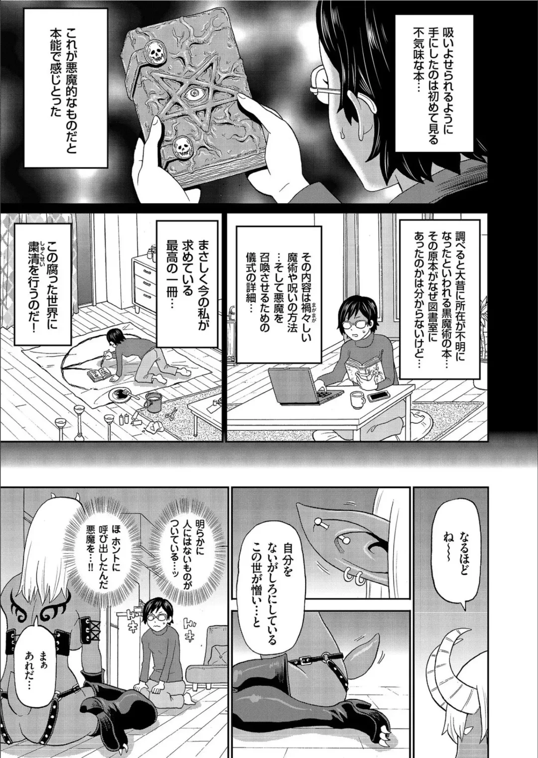 COMIC KURiBERON 2020-02 Vol.88 Fhentai - Page 25