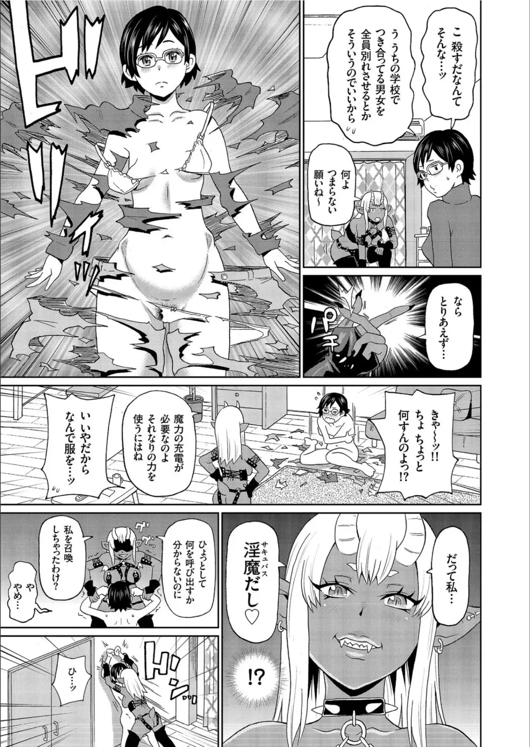 COMIC KURiBERON 2020-02 Vol.88 Fhentai - Page 27