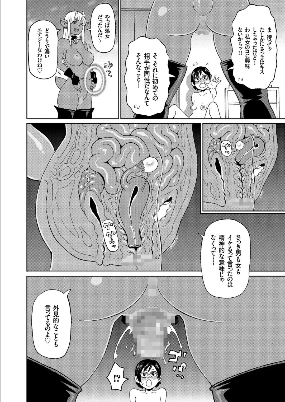 COMIC KURiBERON 2020-02 Vol.88 Fhentai - Page 34