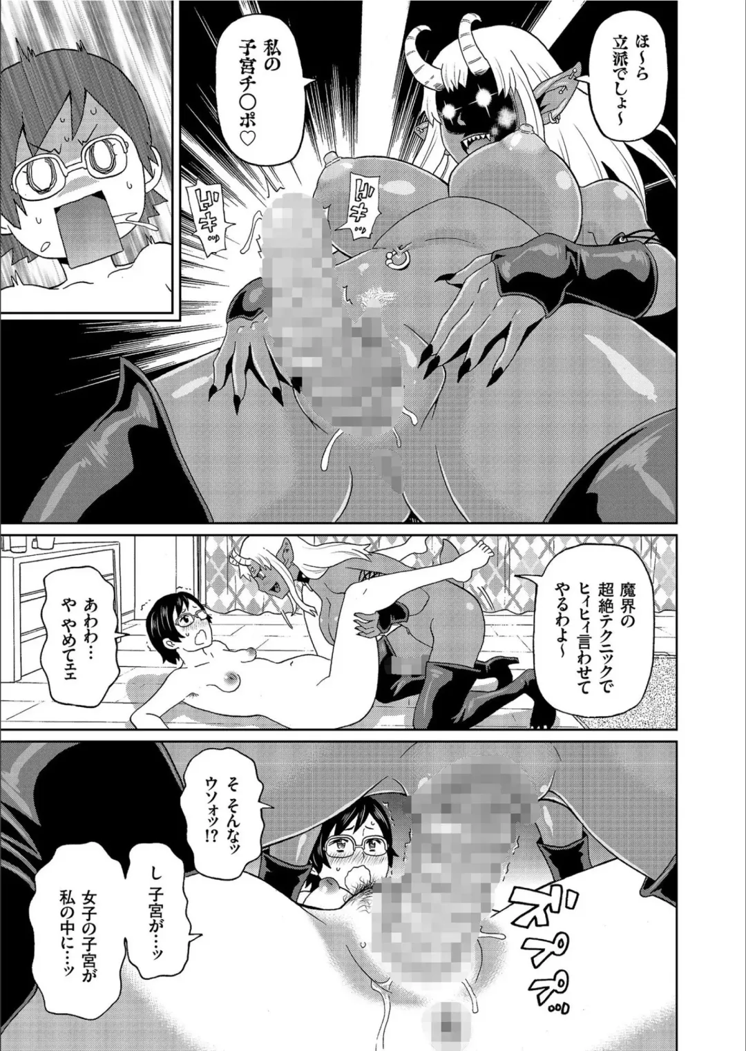 COMIC KURiBERON 2020-02 Vol.88 Fhentai - Page 35