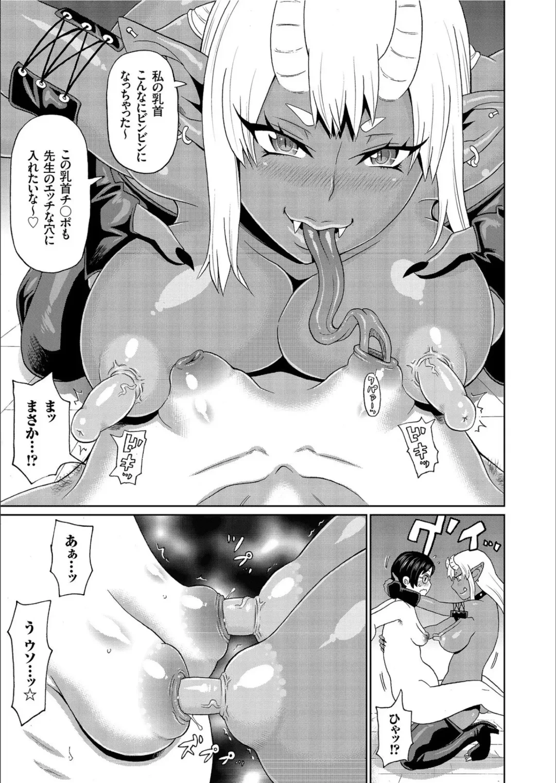 COMIC KURiBERON 2020-02 Vol.88 Fhentai - Page 37