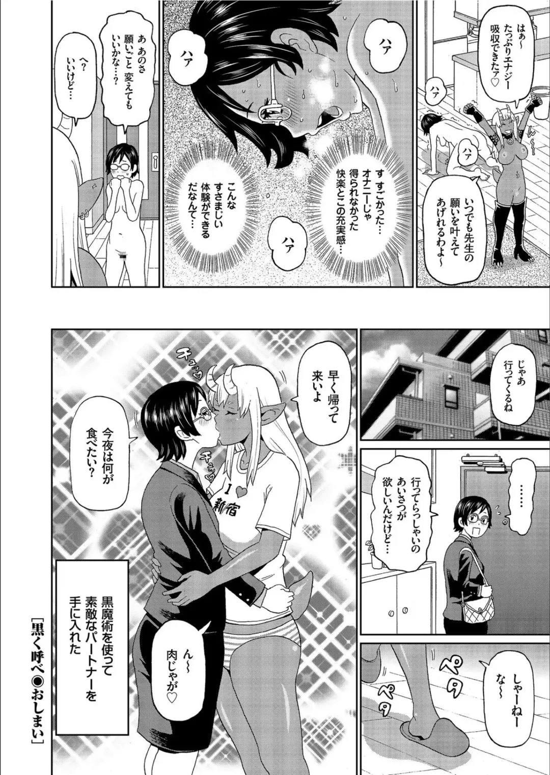 COMIC KURiBERON 2020-02 Vol.88 Fhentai - Page 46