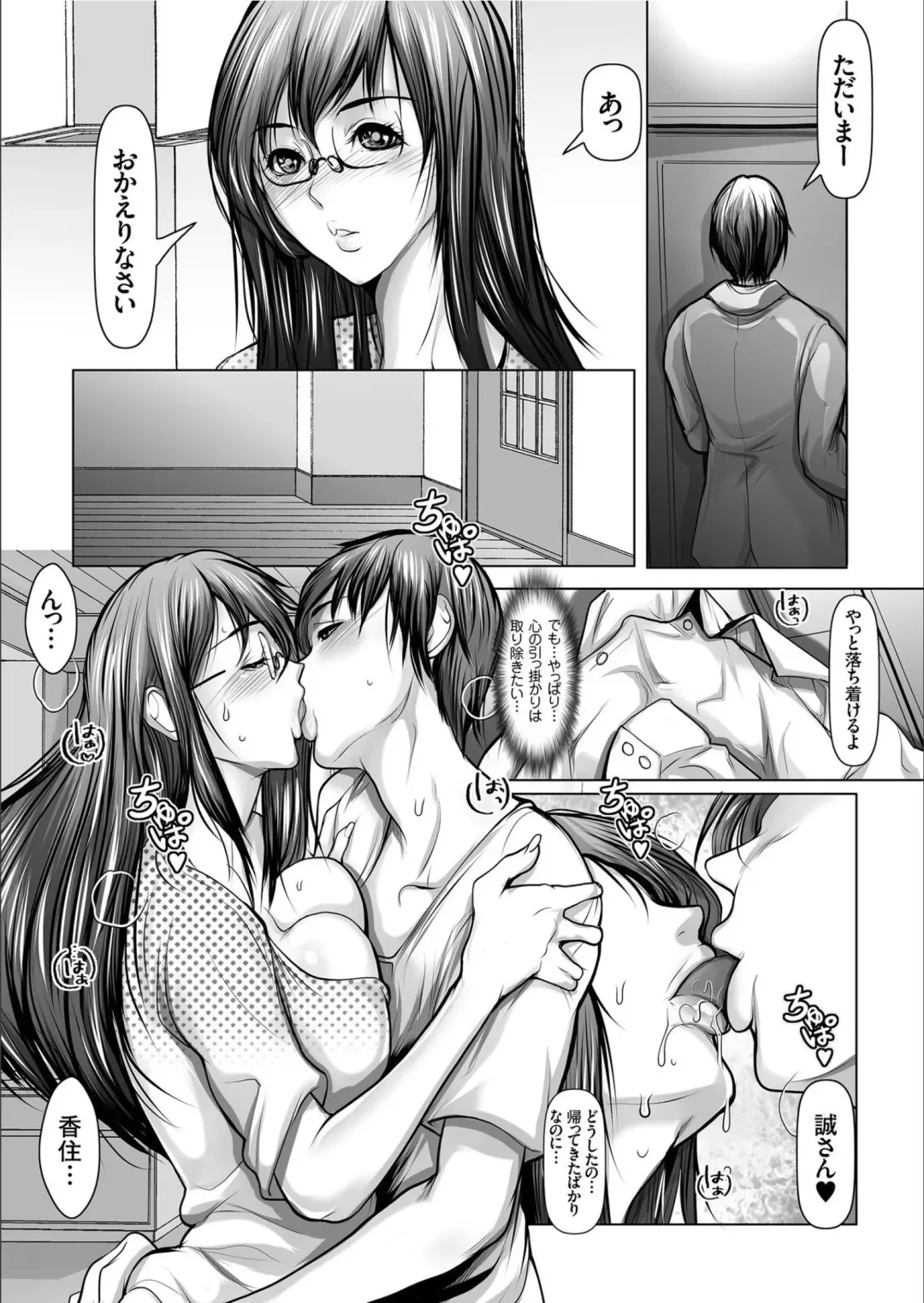COMIC KURiBERON 2020-02 Vol.88 Fhentai - Page 52