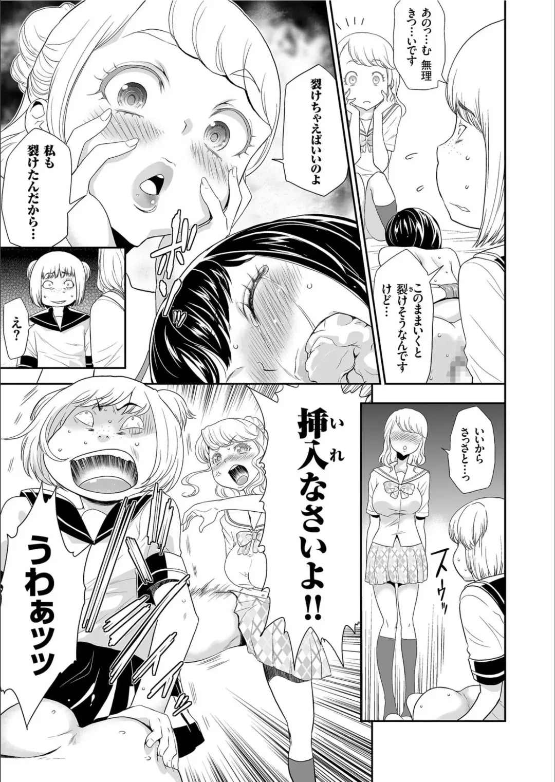 COMIC KURiBERON 2020-02 Vol.88 Fhentai - Page 71