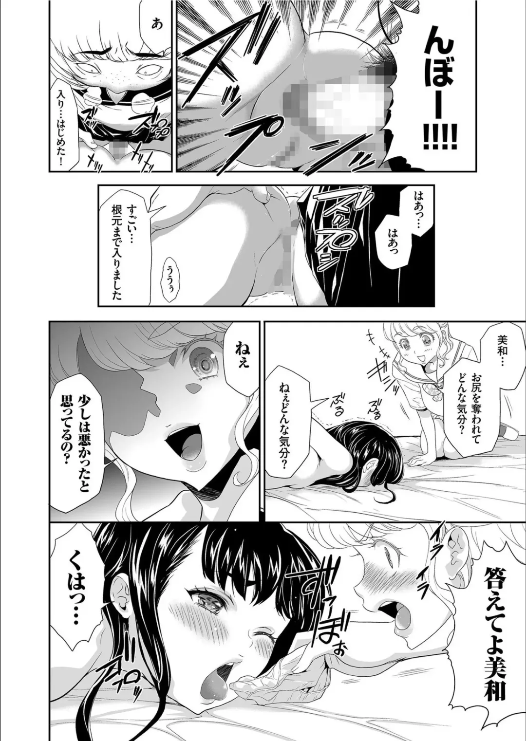 COMIC KURiBERON 2020-02 Vol.88 Fhentai - Page 72