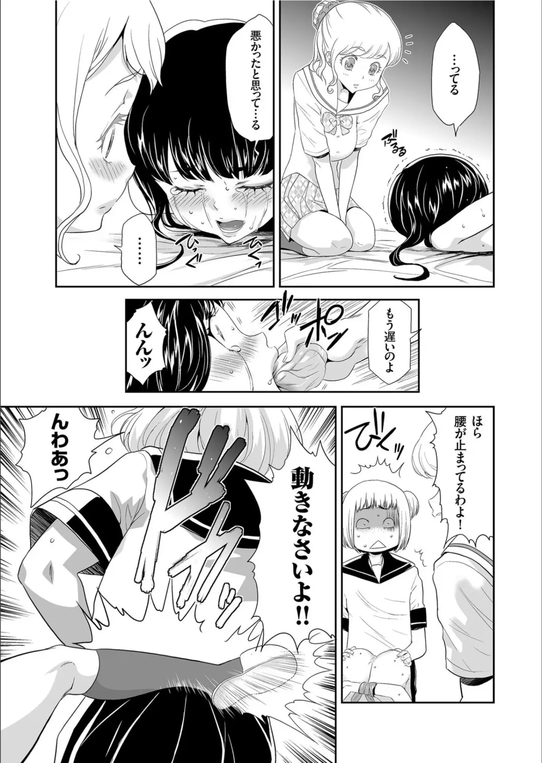 COMIC KURiBERON 2020-02 Vol.88 Fhentai - Page 73