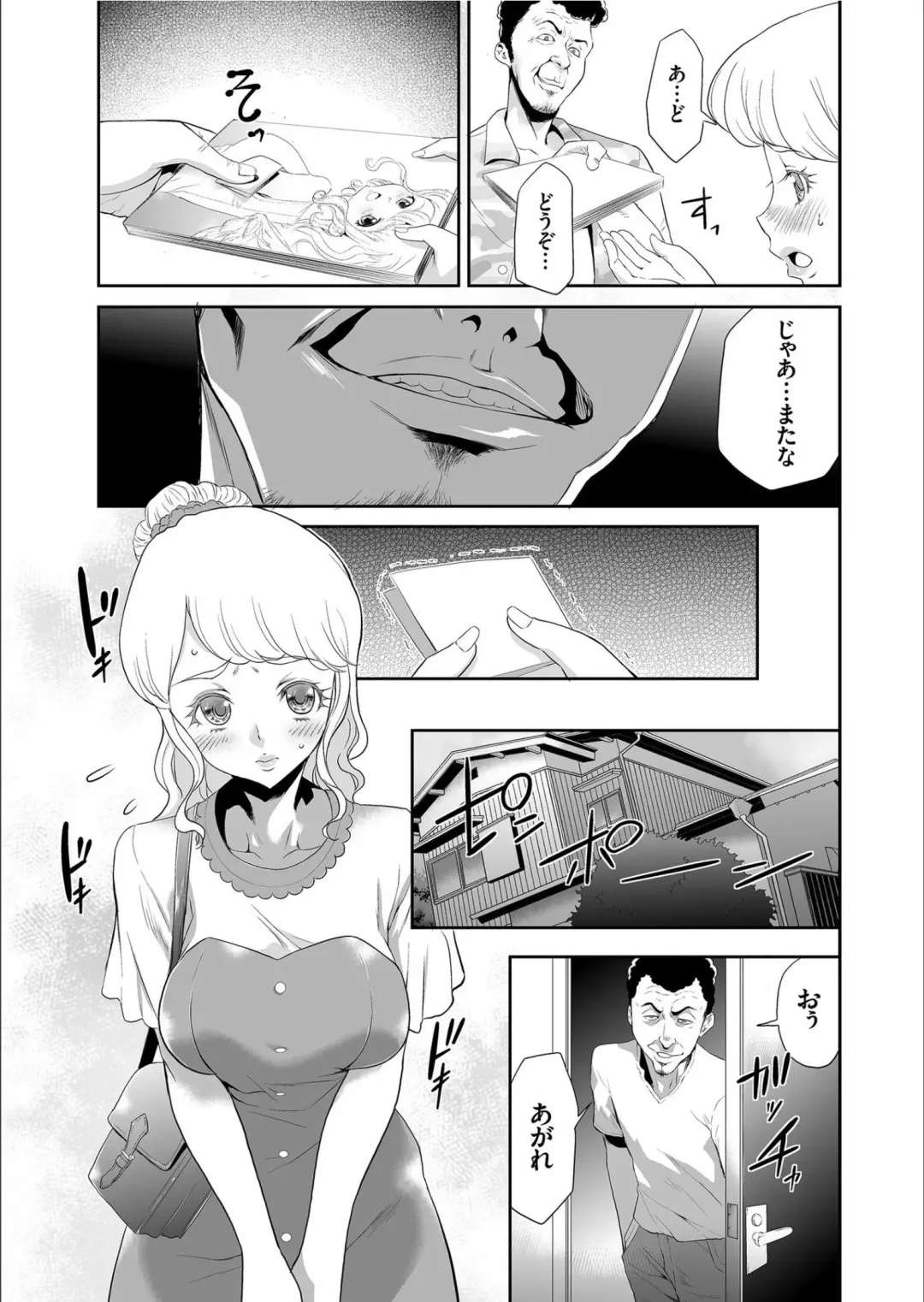COMIC KURiBERON 2020-02 Vol.88 Fhentai - Page 77