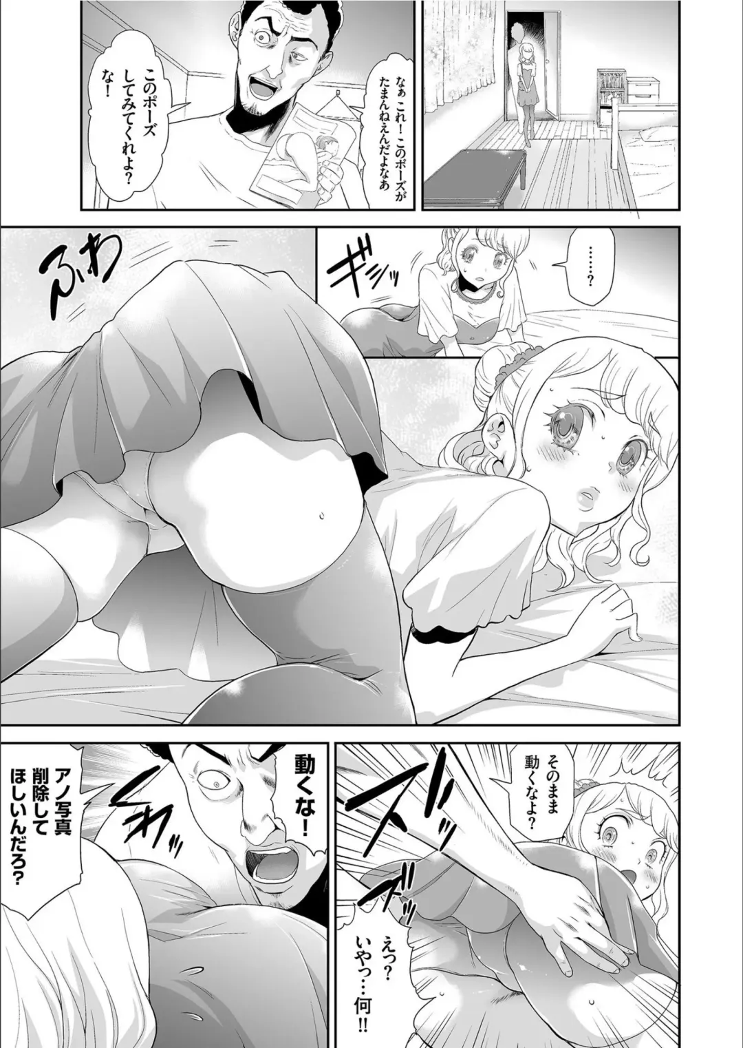 COMIC KURiBERON 2020-02 Vol.88 Fhentai - Page 79