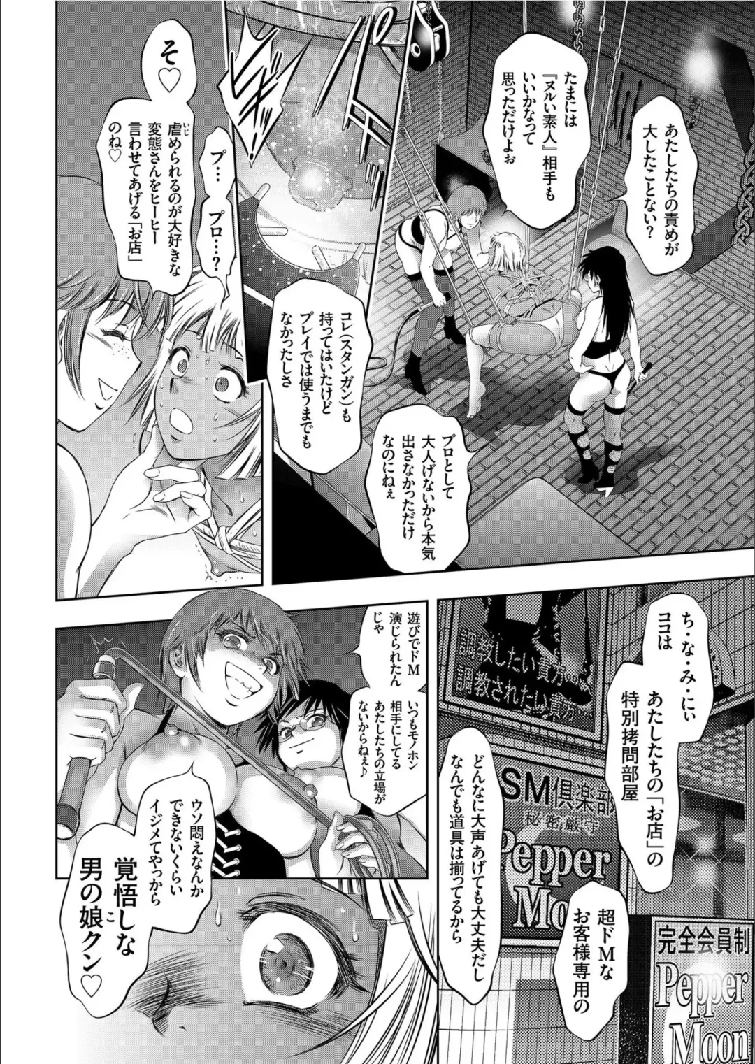 COMIC KURiBERON 2020-02 Vol.88 Fhentai - Page 8