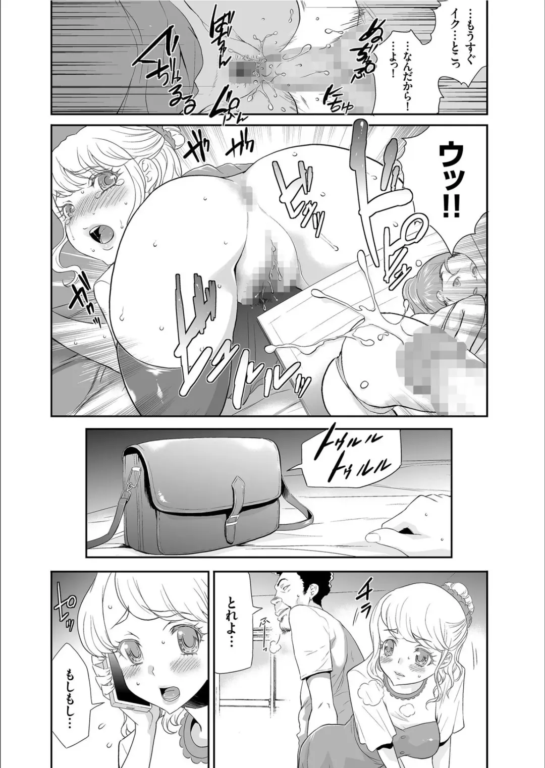 COMIC KURiBERON 2020-02 Vol.88 Fhentai - Page 81