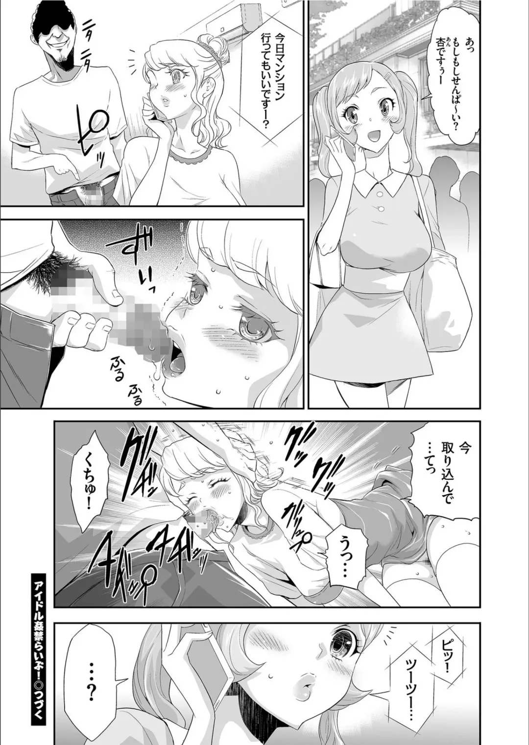 COMIC KURiBERON 2020-02 Vol.88 Fhentai - Page 82