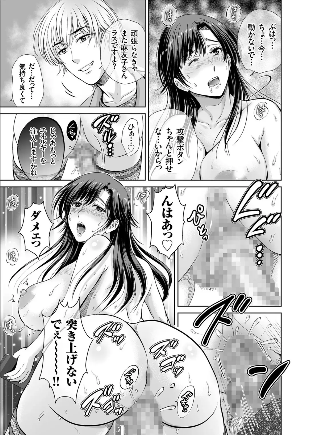 COMIC KURiBERON 2020-02 Vol.88 Fhentai - Page 85