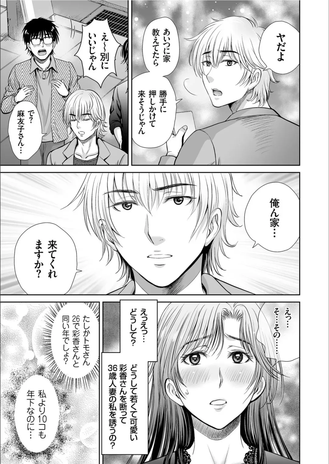 COMIC KURiBERON 2020-02 Vol.88 Fhentai - Page 89