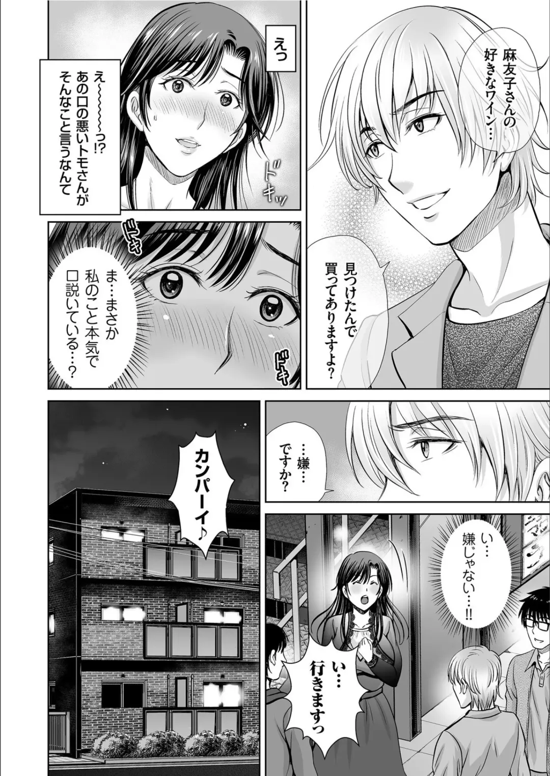 COMIC KURiBERON 2020-02 Vol.88 Fhentai - Page 90