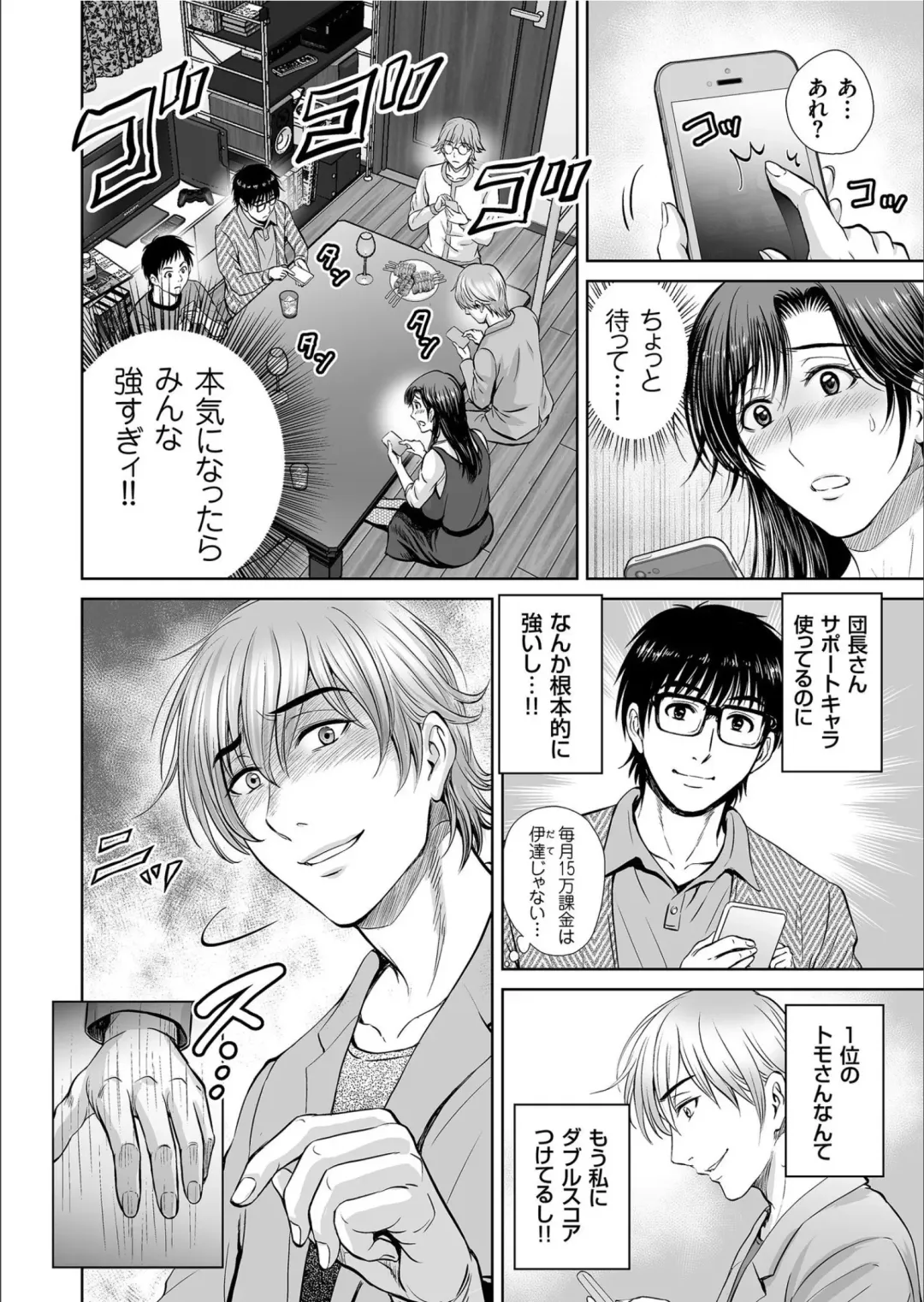 COMIC KURiBERON 2020-02 Vol.88 Fhentai - Page 92