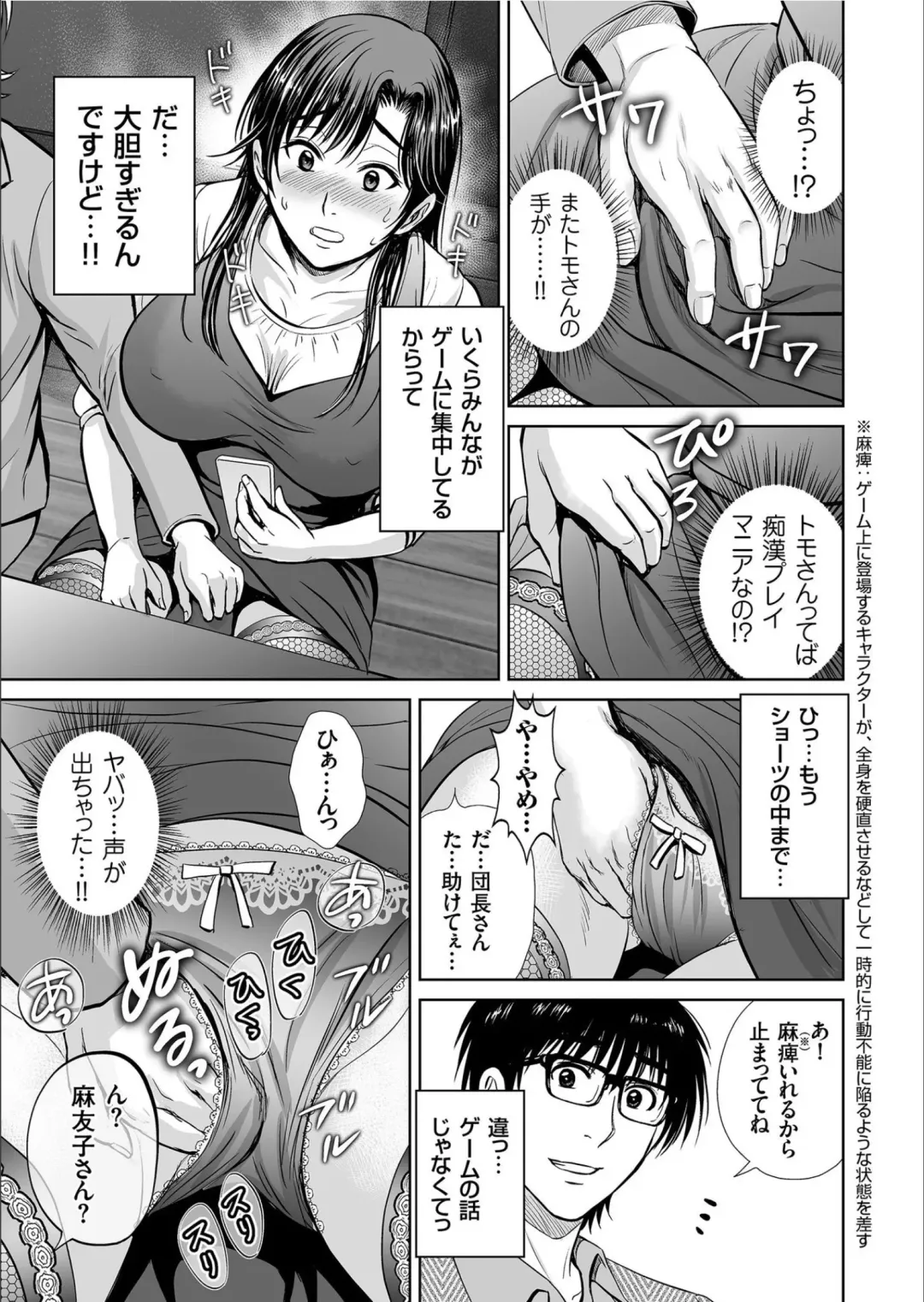 COMIC KURiBERON 2020-02 Vol.88 Fhentai - Page 93