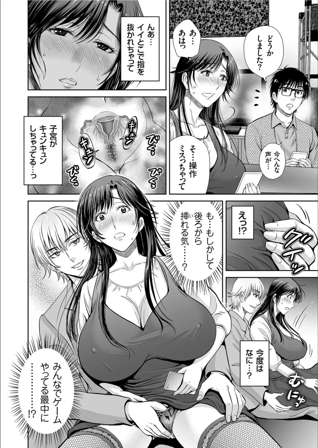 COMIC KURiBERON 2020-02 Vol.88 Fhentai - Page 94