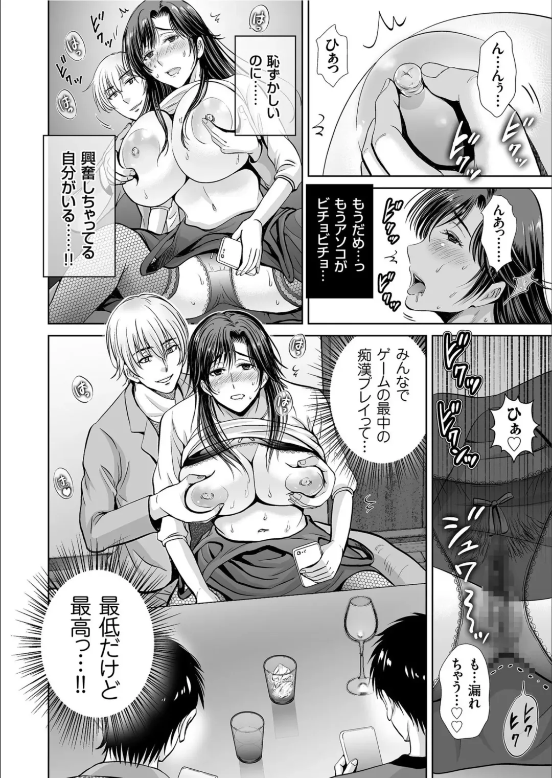 COMIC KURiBERON 2020-02 Vol.88 Fhentai - Page 96