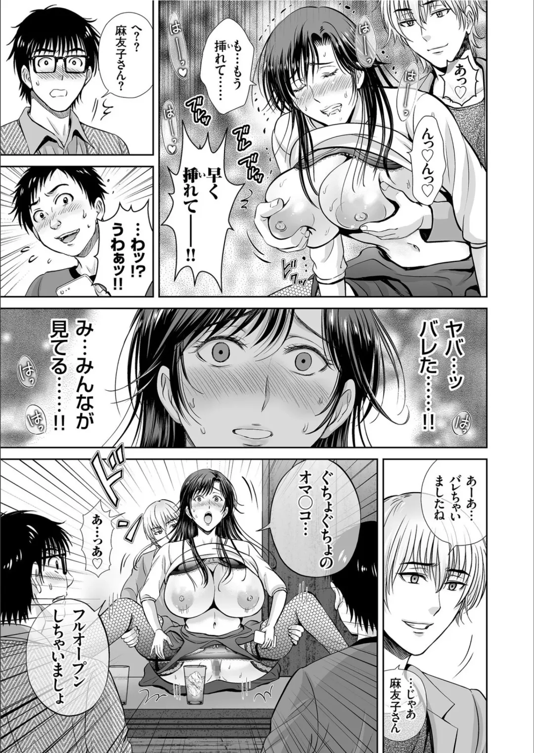 COMIC KURiBERON 2020-02 Vol.88 Fhentai - Page 97